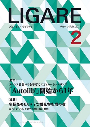 LIGARE2013N2