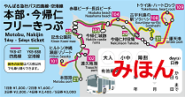 Motobu, Nakijin 1day-5days ticket