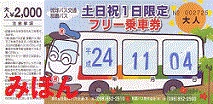 Weekend and Holiday Only 1-Day Pass